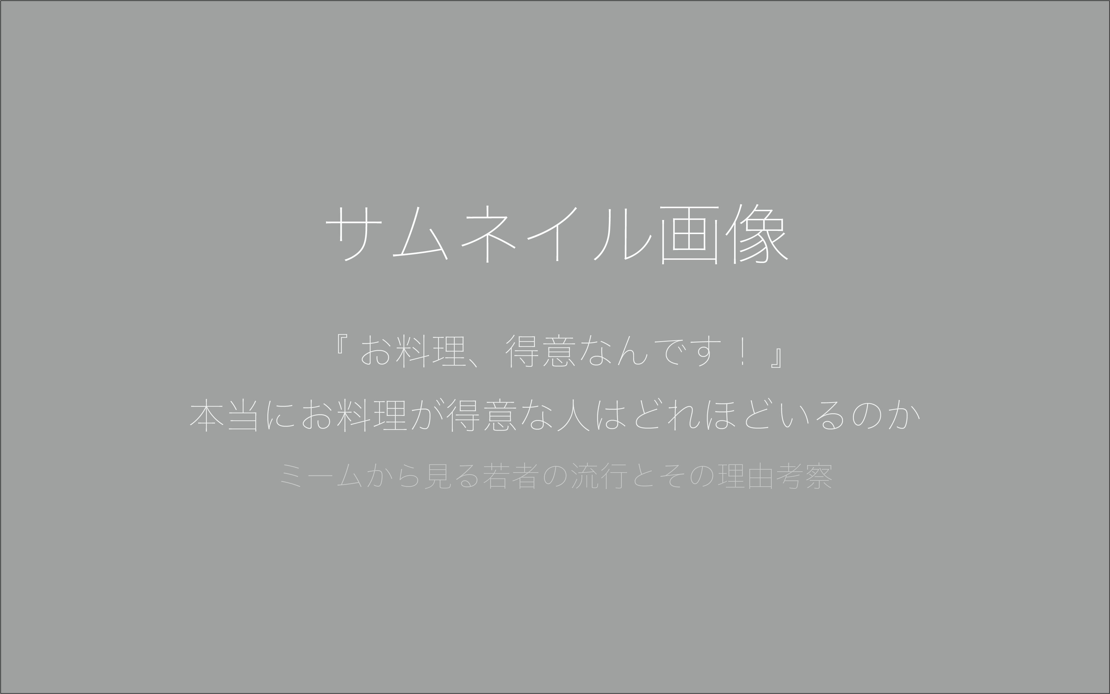 ネットミームはいつ「オワコン化」してしまうのか（テストページ） / TMU Dataviz Class | Observable